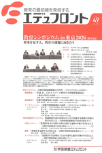 2026年6月表紙